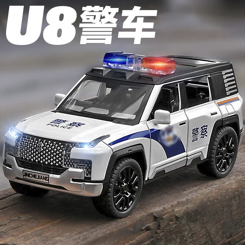 驰誉玩具 仰望U8越野车警车玩具汽车模型仿真合金车模玩具车男孩礼物