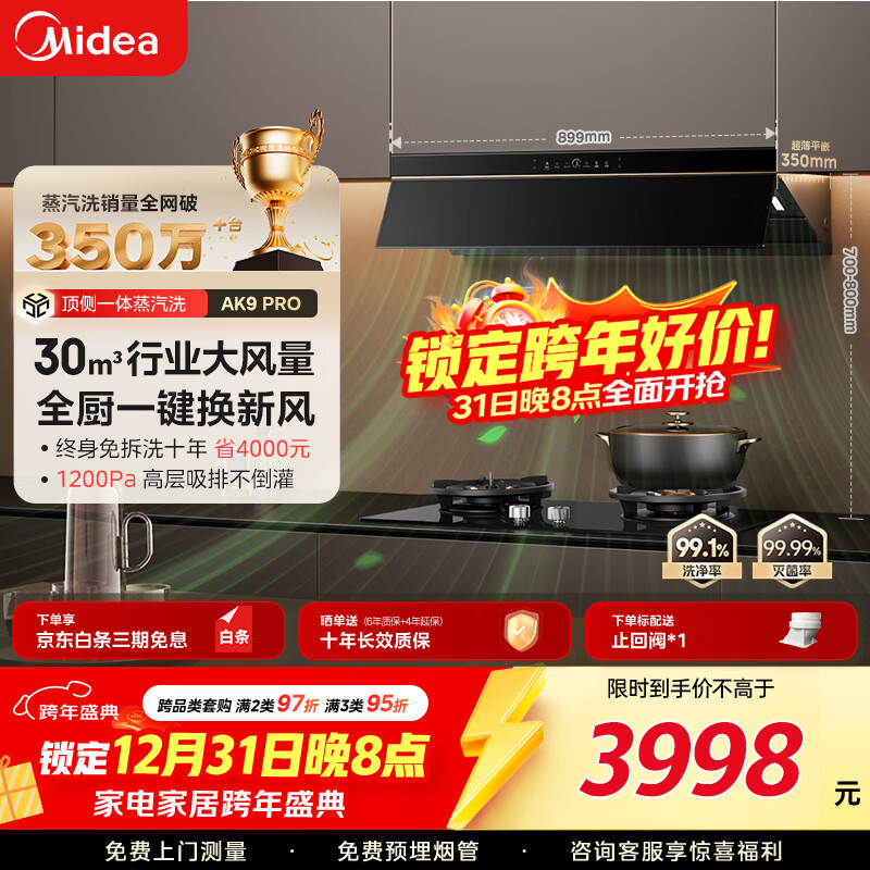 ���ģ�Midea��������ϴAK9pro�����������̻�30��������һ��˫ǻ��ƵAK9 PRO+Q518S-A��������ߡ���װ��Ʒ�� 3997.8Ԫ(��ҳ��۸�4442������20��Ԥ�ۼ�4442)