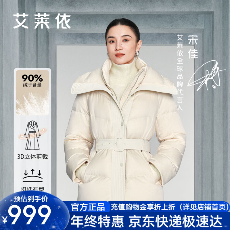 艾莱依【宋佳同款】御风鹅绒服女羽绒服25冬季新款简约收腰显瘦保暖外套 乳灰米 S 【建议80-110斤】 155/80A