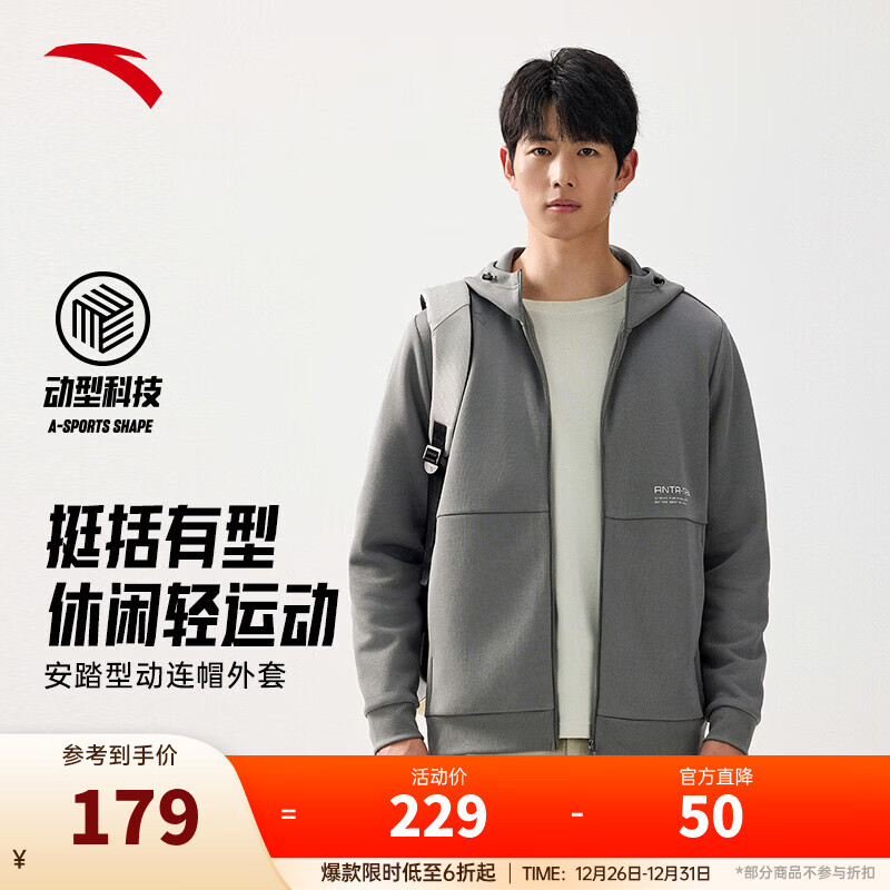 安踏加绒运动外套男秋冬季针织开衫立领休闲卫衣拉链加厚保暖夹克上衣 【动型科技-连帽款】蒙尘灰7701-3 XL