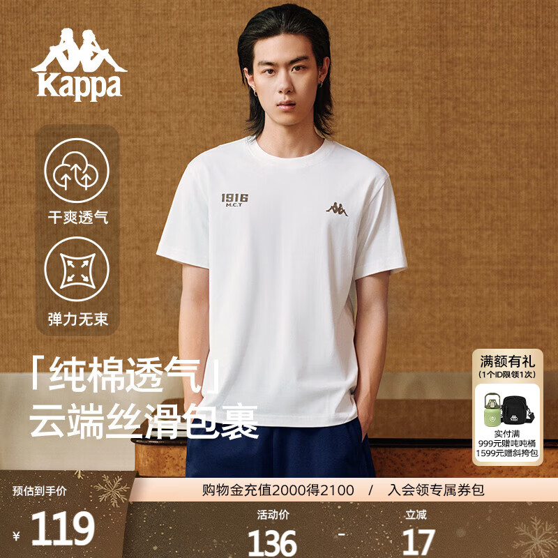 卡帕（Kappa）背靠背运动男士t恤短袖2025新款纯棉夏季跑步上衣男款K0D32TD21V