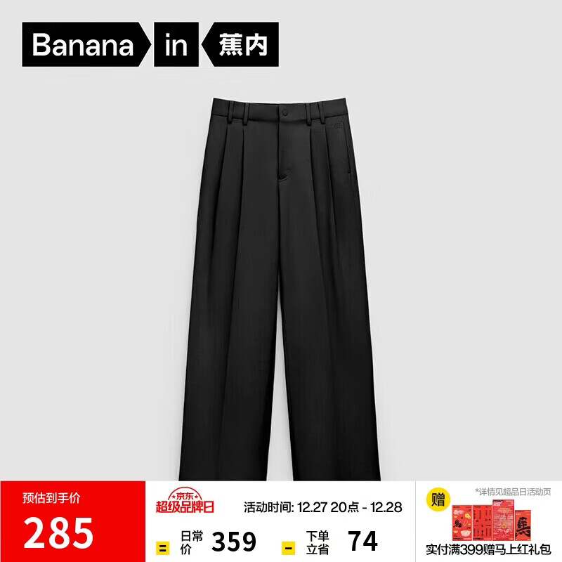 蕉内非常裤505Relax女士长裤子阔腿休闲百搭高腰显瘦腿长厚款女装秋冬