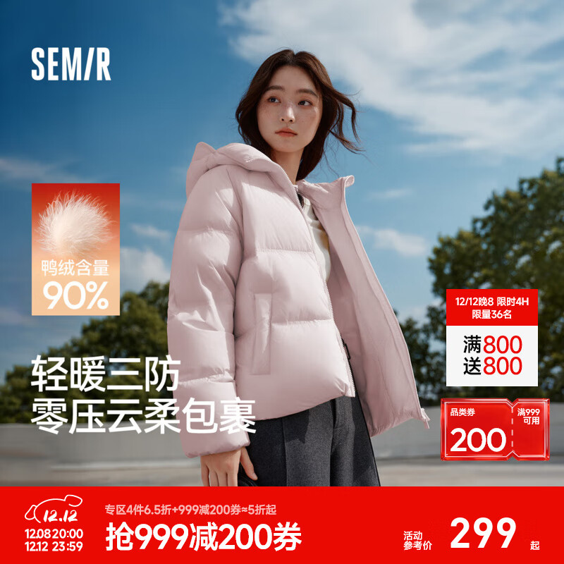 森马（Semir）羽绒服女90绒子短款轻暖三防可爱花苞帽2025冬新款立体防风外套 【正肩显瘦廓形】橡皮粉61216 XL