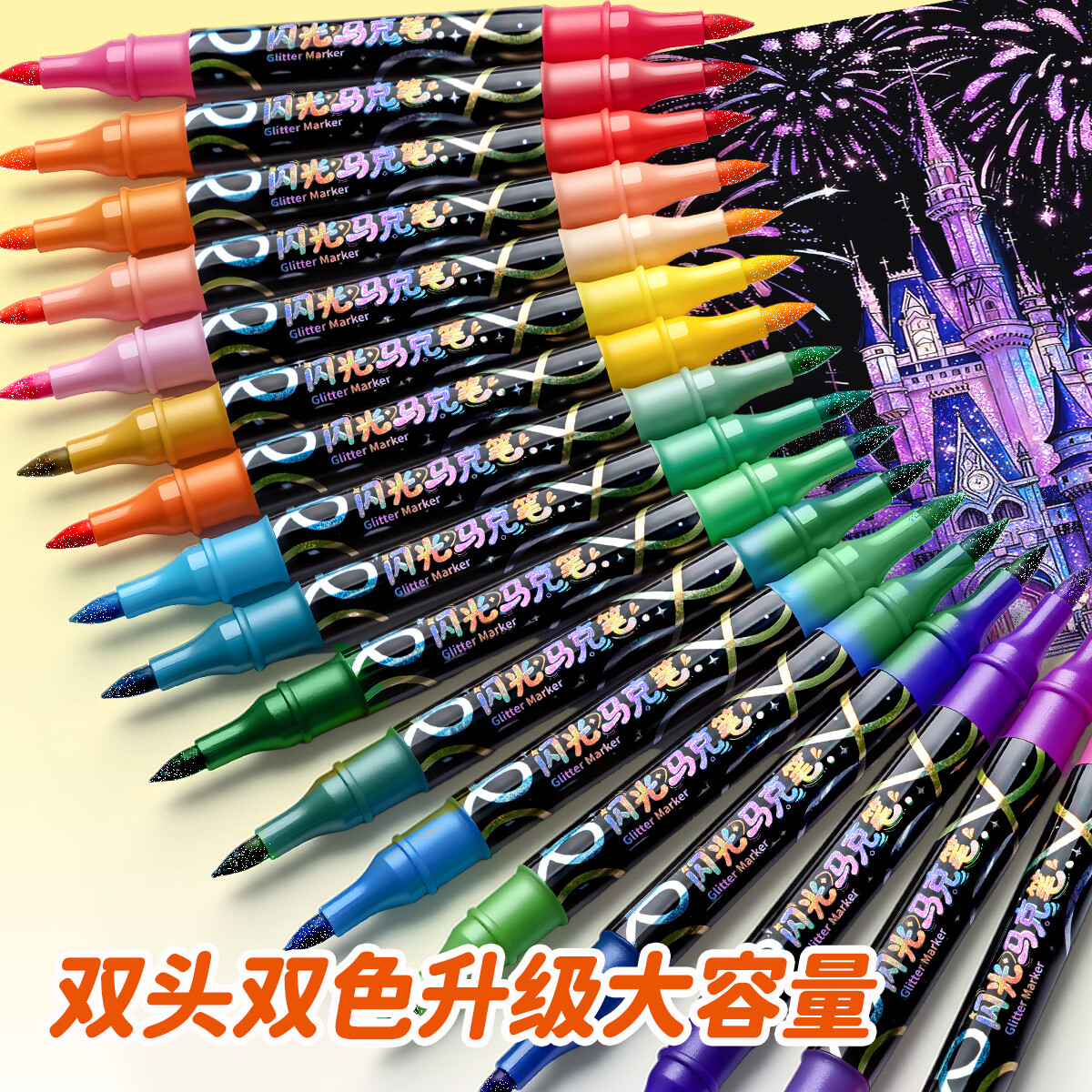真彩荧光笔彩色闪光马克笔儿童炫彩啫喱笔小学生用软头画画划重点记号笔手账标记闪粉笔水彩流沙笔 48色【双头双色闪光马克笔】升级软头