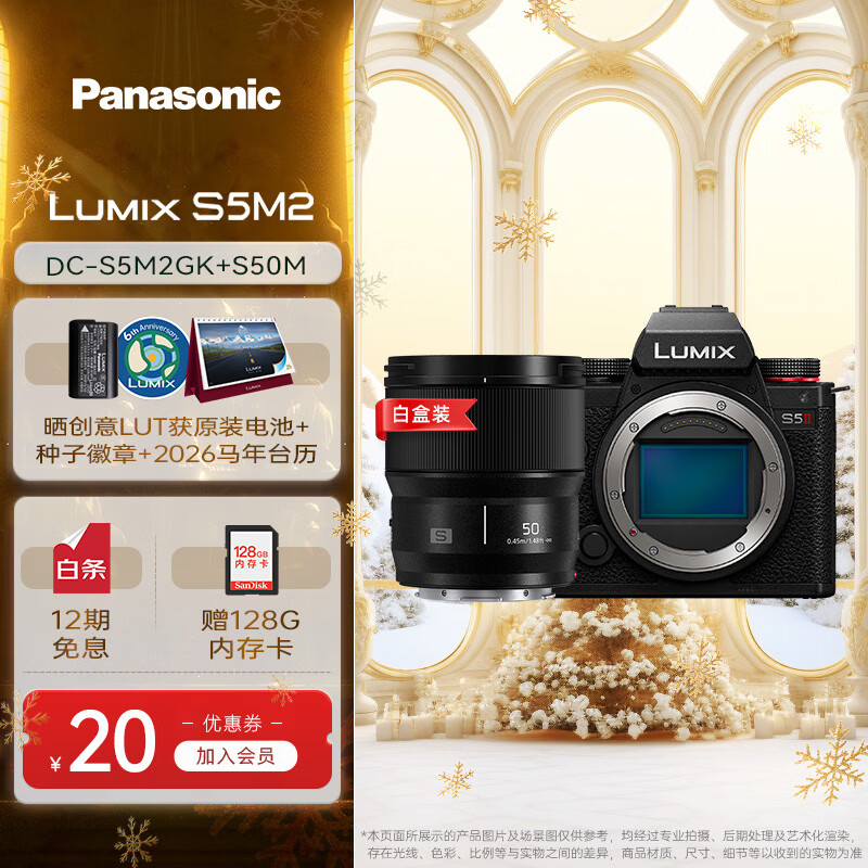 ���£�Panasonic��S5M2/S52/S5����  ���/΢��/ȫ����������� ��ֱ��������Ӱ��� �ٷ��콢 ������Ʒ  S5M2+50mm�׺У�����ح��дح������Ӱ�� 9993Ԫ(������)