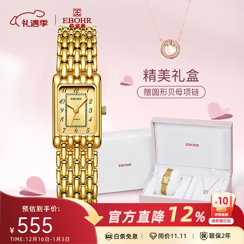 依波(EBOHR)手表女卡纳系列小金表女士石英表生日礼物复古腕表国表七夕礼物 复古金 51835926