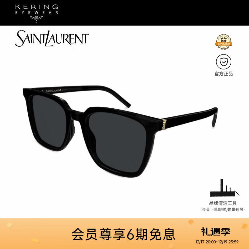 Saint Laurent[新款]圣罗兰YSL太阳眼镜男女同款方形大框墨镜礼物SL M146/K-001
