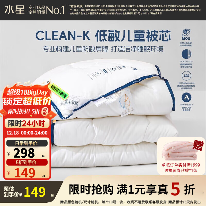 水星家纺 被子被芯 A类标准全棉面料 单双人四季可用秋冬保暖加厚被芯 小安芯全棉抗菌防螨低敏冬被 200cm×230cm