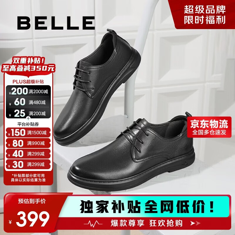 百丽男鞋商场同款牛皮革商务休闲皮鞋7GM01CM1 黑单里 40