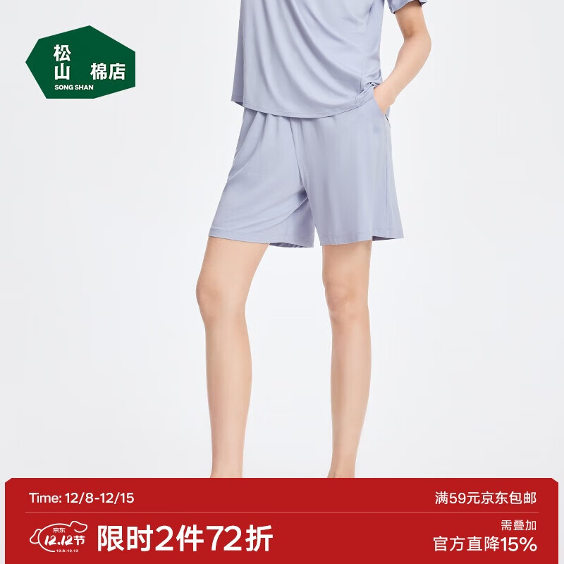 松山棉店薄荷天丝莫代尔睡衣女短袖春秋短袖家居服短裤-丁香紫L