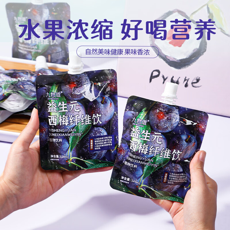 九物道益生元西梅纤维饮药食同源热卖同款健康饮品食品 益生元西梅饮 120ml*10袋