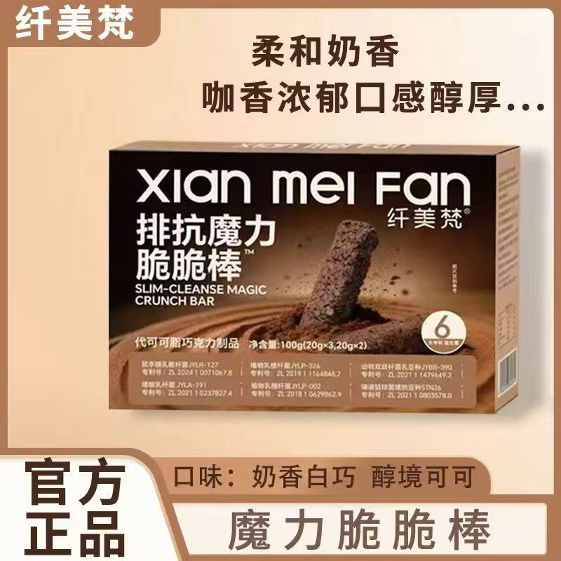 拍一发三 纤美梵排抗魔力脆脆棒益生菌巧克力棒独立包装正品