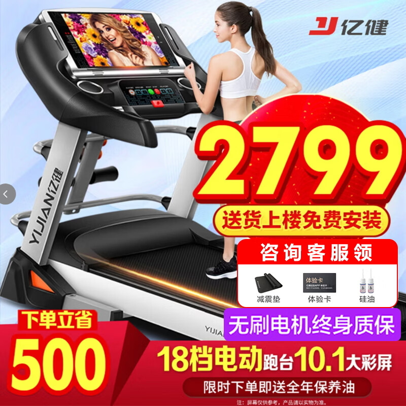 亿健(YIJIAN) 【健身房级】跑步机家用商用可折叠减震大屏智能走步机新款G900 10.1吋彩屏多功能/电动坡度