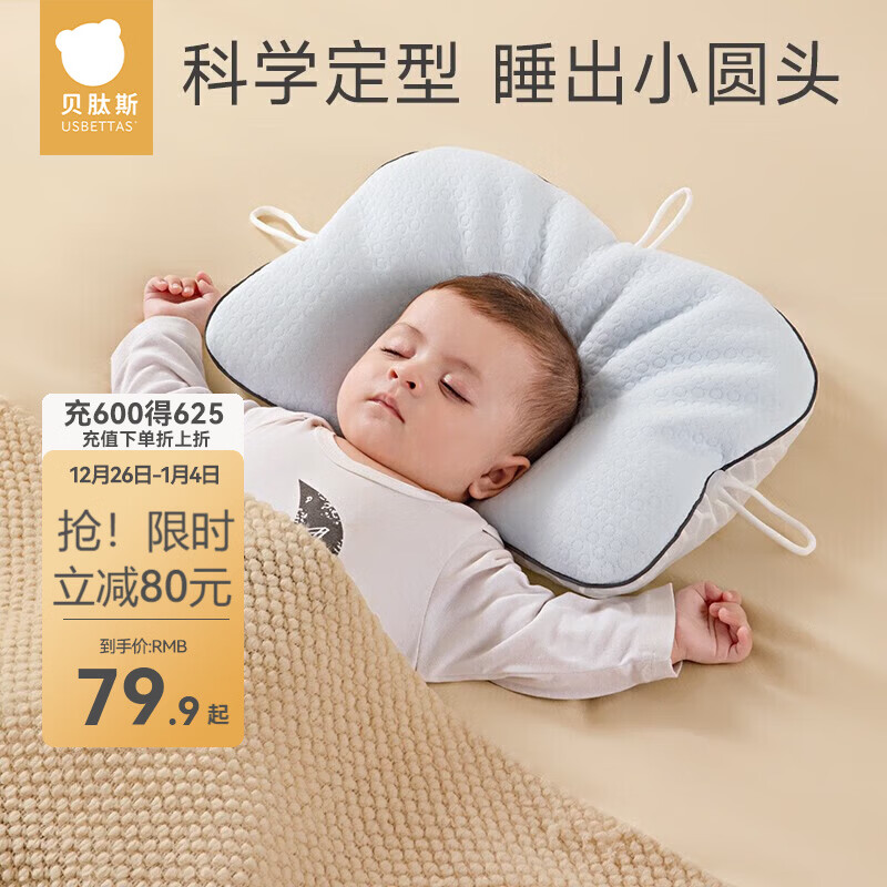贝肽斯婴儿定型枕头春秋季0到6个月以上新生儿宝宝 蓝色【小软管+抽绳调节】 AB两面