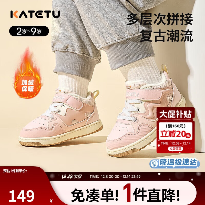 卡特兔童鞋儿童运动鞋男童秋冬加绒板鞋女宝宝休闲保暖学步鞋子X2DG007