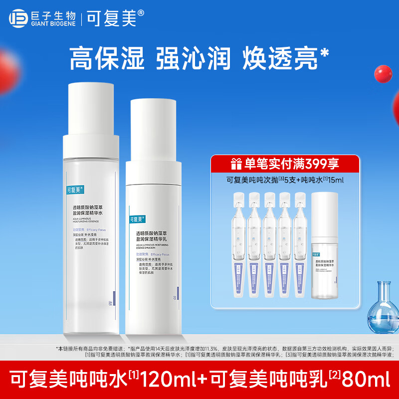 �ɸ����ֶ�ˮ����װ��ˮ��ʪˮ��Ů�����������м����û���Ʒˬ��ˮ��Һ ˮ120ml+��80ml �ػ� 209Ԫ