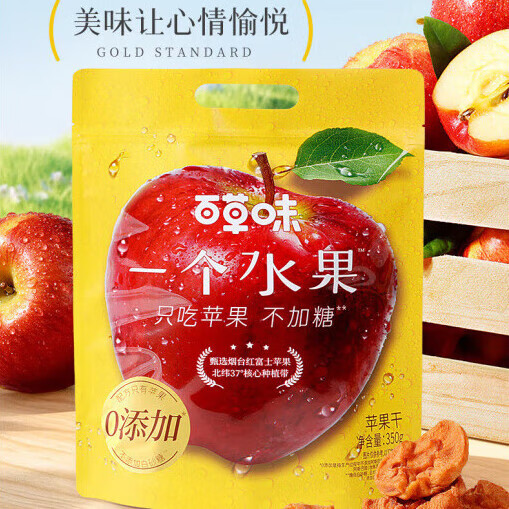 百草味一个水果苹果干无添加不加糖休闲零食果脯不熏硫独立小包装 苹果干350g*2袋