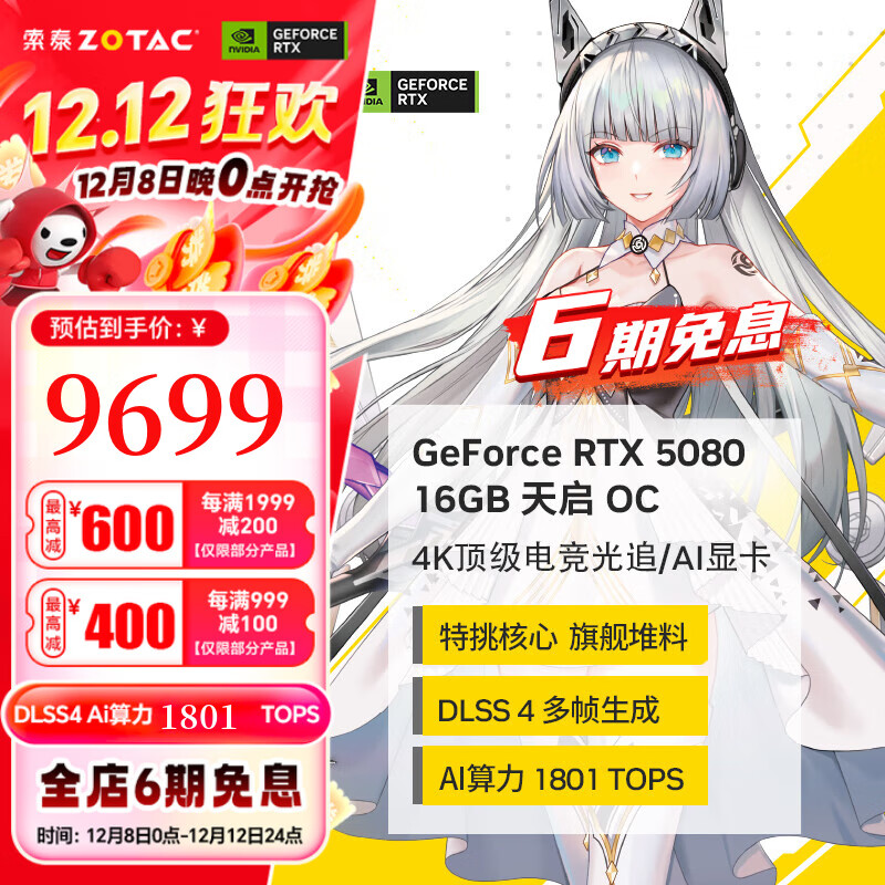 ̩6ϢGEFORCE RTX 5080 16GB ̨ʽϷж Կ deepseek˹ DLSS4 RTX 5080 16GB  9699Ԫ