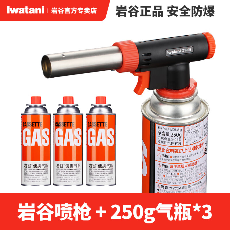 �ҹȣ�Iwatani����ʽ¯����ȼ������˹����ȫ�����������޻����Яú����װ���� ���ǹ+ԭװ��250g*3 111.26Ԫ