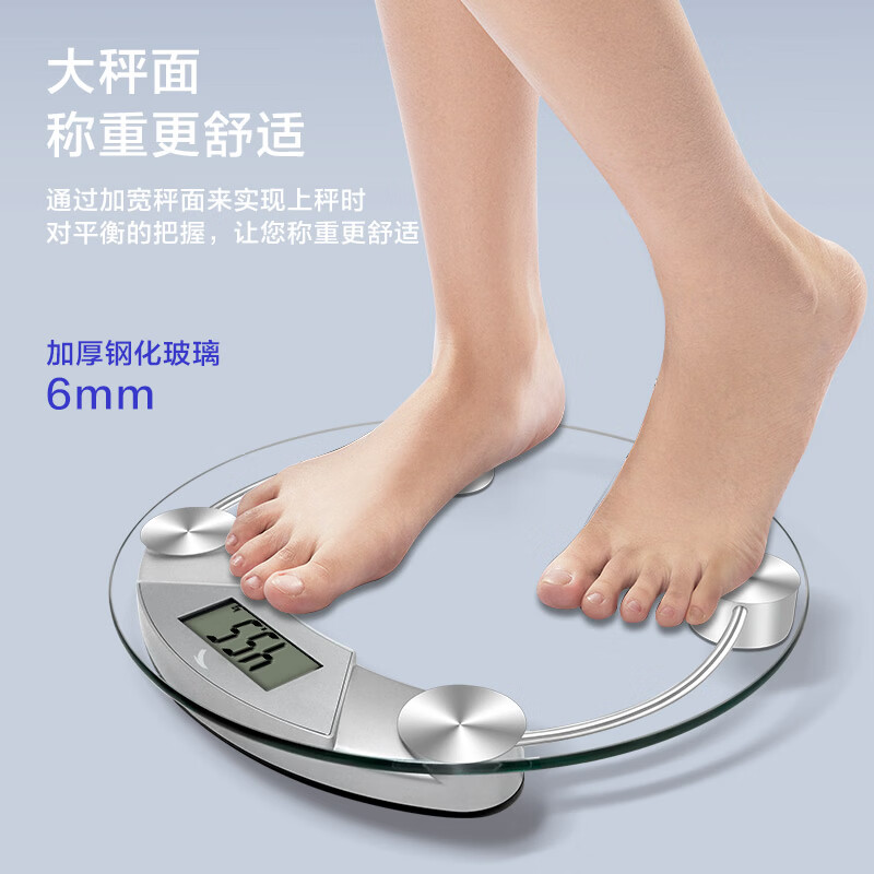 ANTA安踏体重秤精准高精度家用健康电子秤圆形人体秤男女生宿舍专业减肥 电池款【33cm直径】