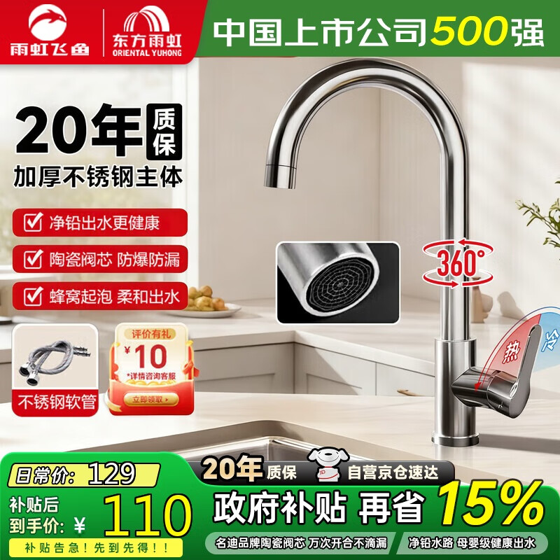 ȳˮͷ304ϴͷ360ת˫C01-Y 109.65Ԫ()