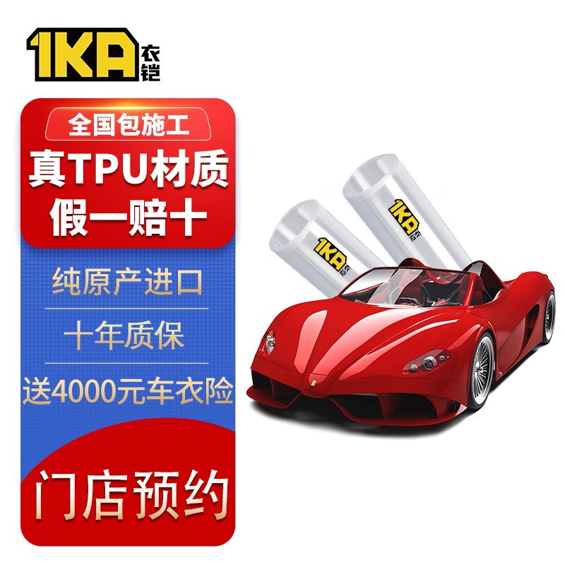 隐形车衣历史价格在线查询|隐形车衣价格比较