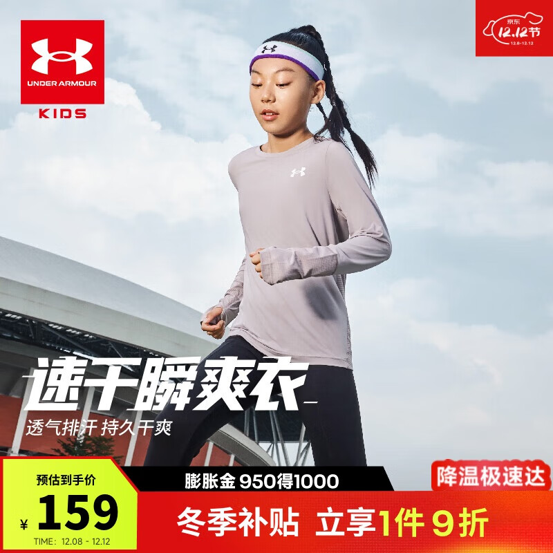 ꣨Under ArmourŮͯٸɳTͯ˶251121133 Ǧ 150  134.9Ԫ