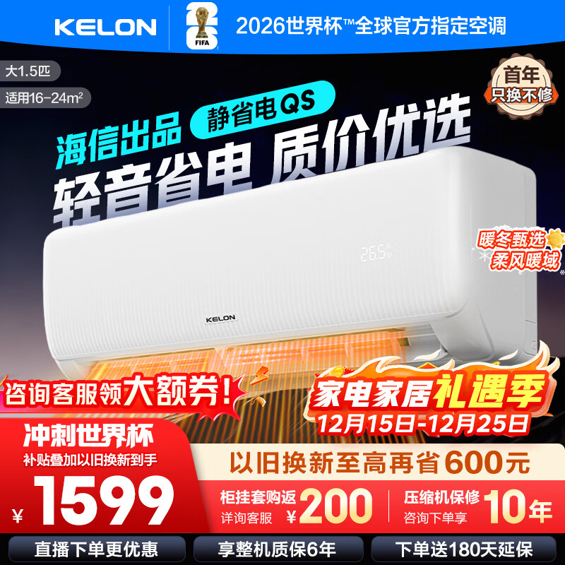 kelon/���� ��ʡ�� ��1.5ƥ �һ� KFR-35GW/QS1-X1 