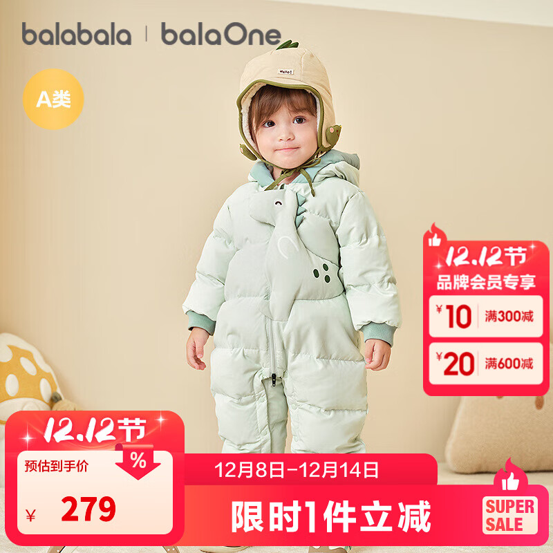 巴拉巴拉童装婴儿羽绒服连体衣宝宝2025新款冬装加厚保暖哈衣爬服萌趣造型 绿色恐龙-白鸭绒 90 cm-充绒量90g起