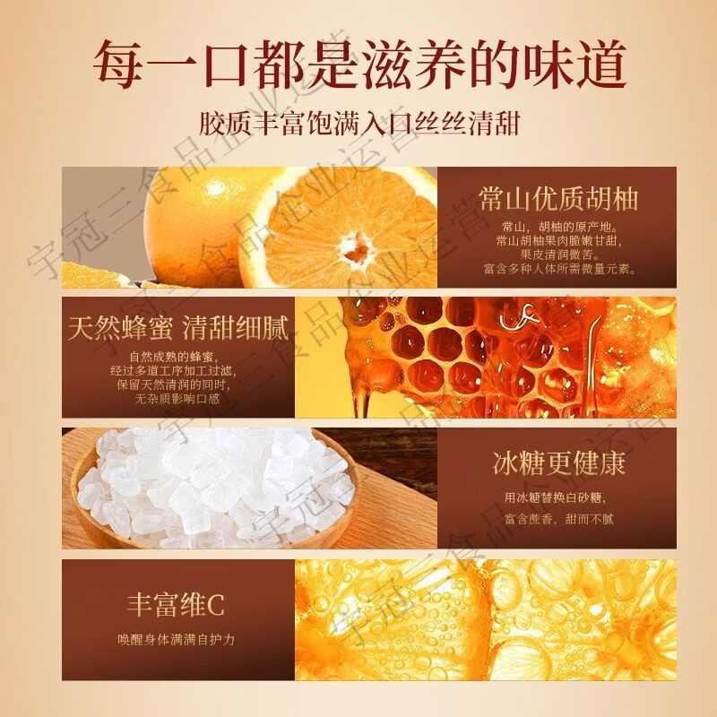 恒壽堂蜜煉柚子茶純凈版果醬罐裝果茶沖飲胡柚蜂蜜柚子茶無添加劑 1g*1盒 蜜煉柚子茶固物含量60500g瓶 配料表干凈1瓶裝高端蜜煉果醬茶可醬可茶