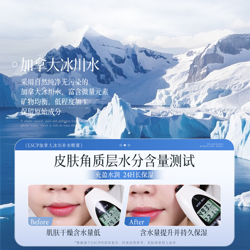 ESCP黄芪发光爽肤水补水保湿抗氧化去黄提亮收缩毛孔精华湿敷水乳护肤 补水神器1瓶/300ml