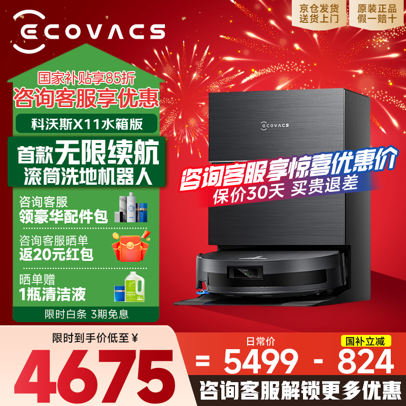 ����˹ X11 ɨ�ػ����� ˮ��� 3899Ԫ