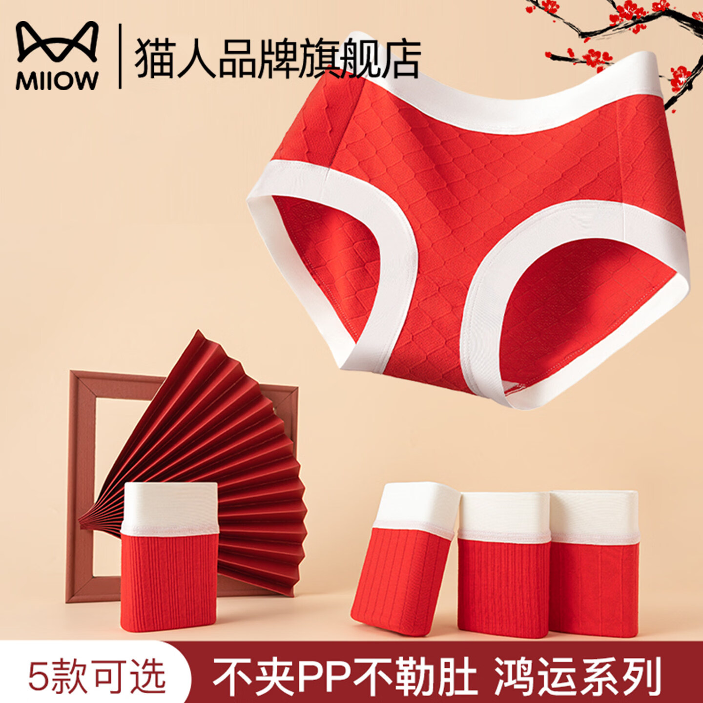 猫人本命年红色内裤女A类纯棉中腰抗菌舒适新年好运鸿运三角裤头 【3条装】红色1号+红色2号+红色3号 XL 【建议体重100-120斤】