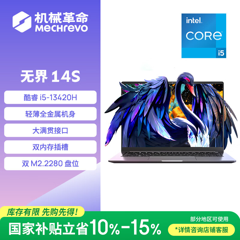 ��е�����޽�14S ��ս�� ���i5H(i5-13420H 16G 512G  ��ɫ�� ��)�ᱡ����Ϸ���ʼǱ����� 2785.89Ԫ