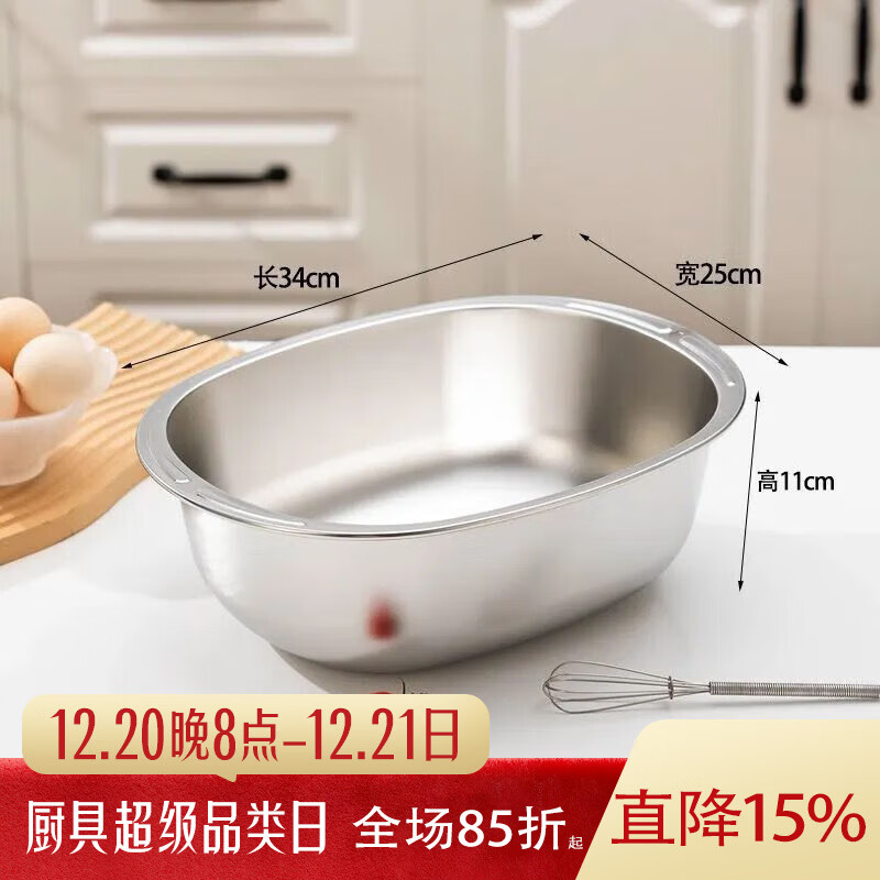 LZJV316不锈钢和面盆洗菜盆蛋形特厚面盆加厚洗菜蛋型厨房水果家用 蛋型和面盆 长34宽25