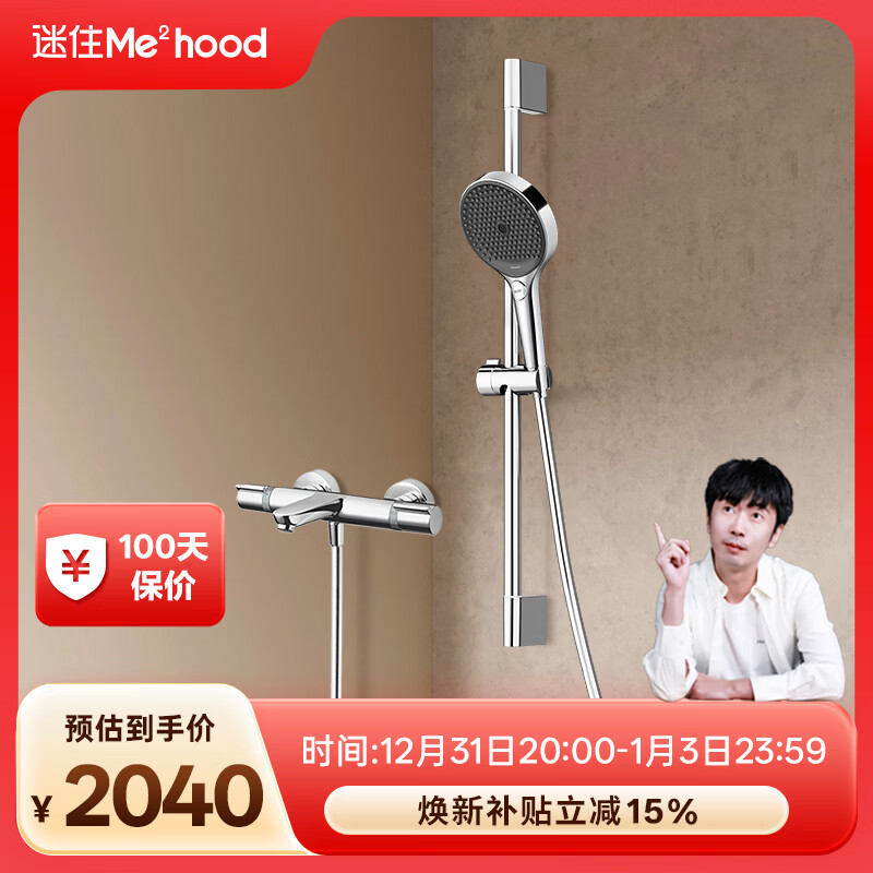 汉斯格雅（Hansgrohe）【直播】境雨rainfinity130mm花洒套装 境雨镀铬手持+恒温浴缸龙头