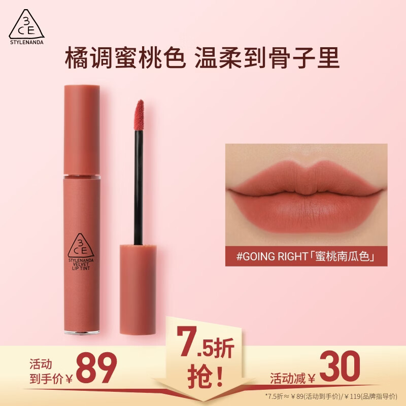 3ce丝绒唇釉玫瑰桃红色GOINGRIGHT蜜桃南瓜色口红生日礼物新年