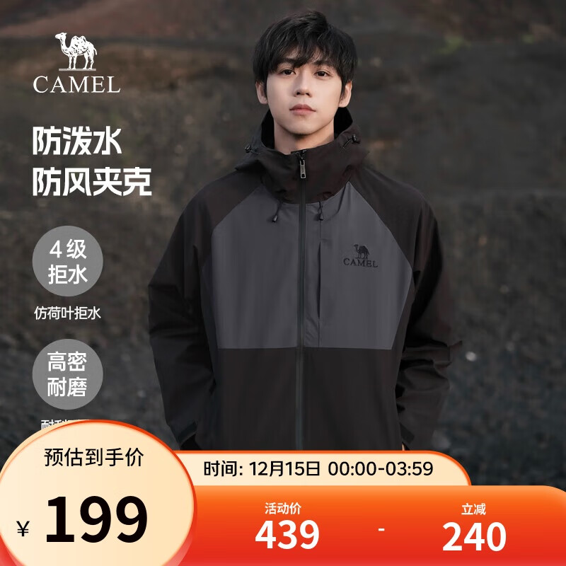 骆驼（CAMEL）登山夹克男女同款防风防水户外潮流百搭运动外套春秋季M34CW02620