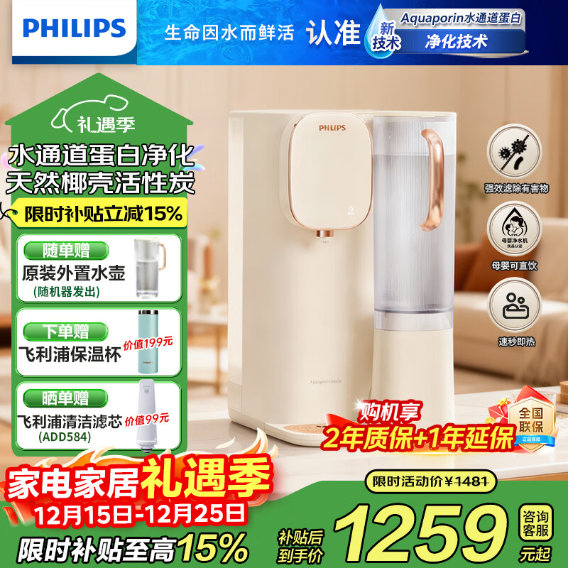 �����֣�PHILIPS�� ���Ⱦ�ˮ�� ����һ��������ⰲװ ����ʽ��ˮ�� RO����͸��ˮ��ˮͨ������ADD6850/6854 ADD6850����ȻҬ�ǻ���̿�� 1359.15Ԫ