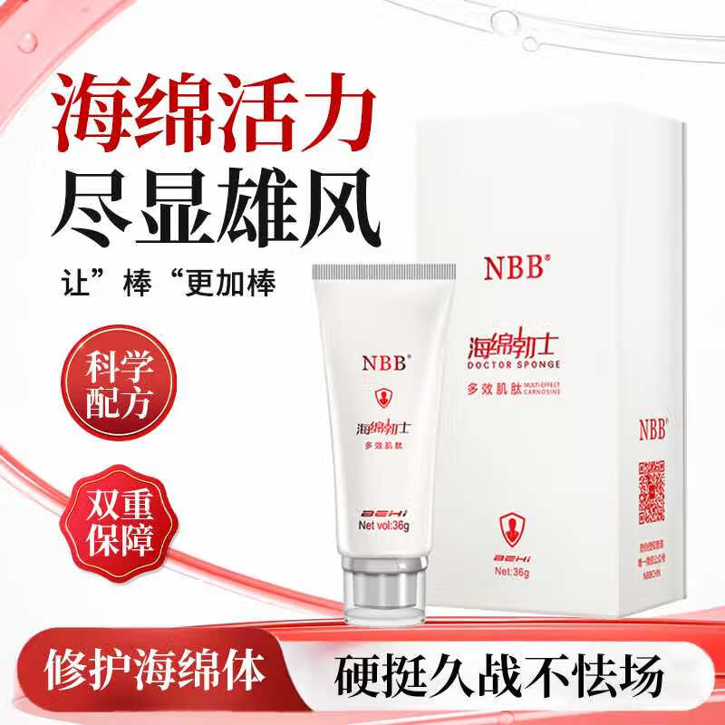 NBB海绵勃士男用延时修复膏增粗增大 二次发育 时间支配者情趣用品 1盒装 淫羊藿