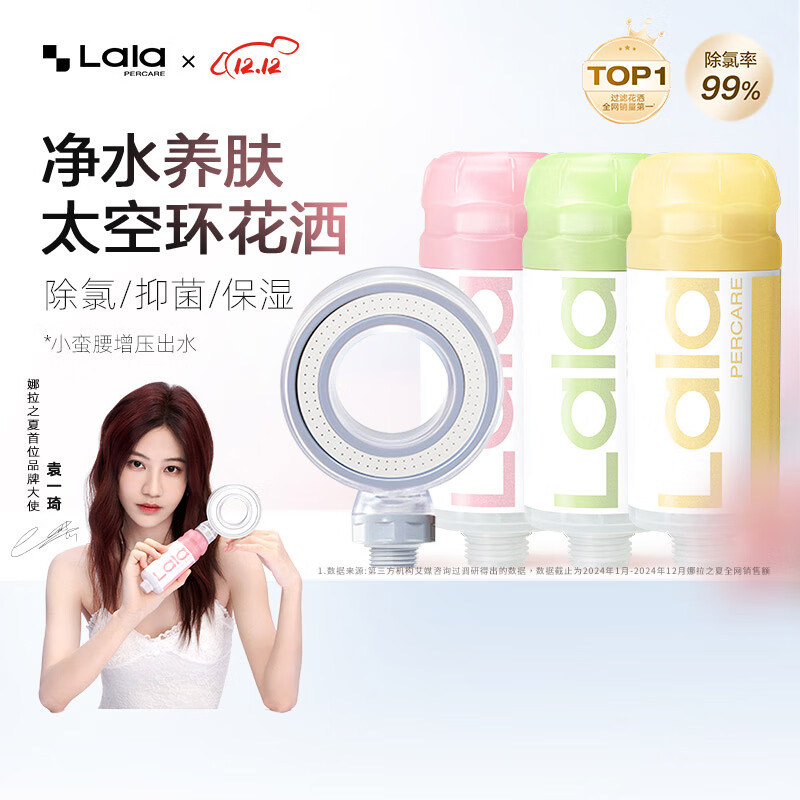 LALAPERCARE淋浴花洒3支过滤芯除氯太空环增压花洒喷头连接过滤器淋浴礼物 玫瑰/茉莉/牛奶+太空环增压花洒