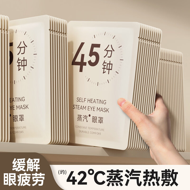 蒸汽眼罩缓解疲劳干涩加热学生遮光发热睡觉一次性眼部热敷护眼贴日常护理 【买一 送二 共30片】洋甘菊.