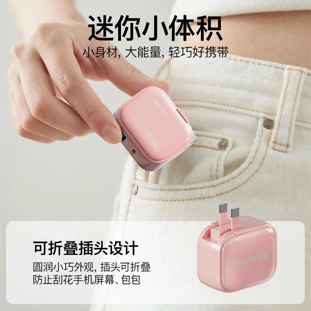 倍魔充电器数据线套装小团圆Pro低温快充GaN双口二合一超级快充适用iPhone17/16华为手机iPad 【果冻粉】快充头+1.5米快充线