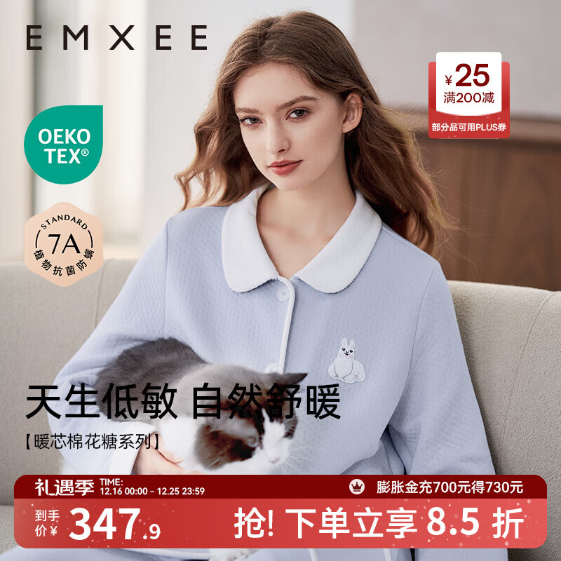 嫚熙（EMXEE）秋冬莫代尔空气棉孕妇哺乳月子服家居服 北极蓝-两件套 XL【三层空气夹棉，柔软防静电】