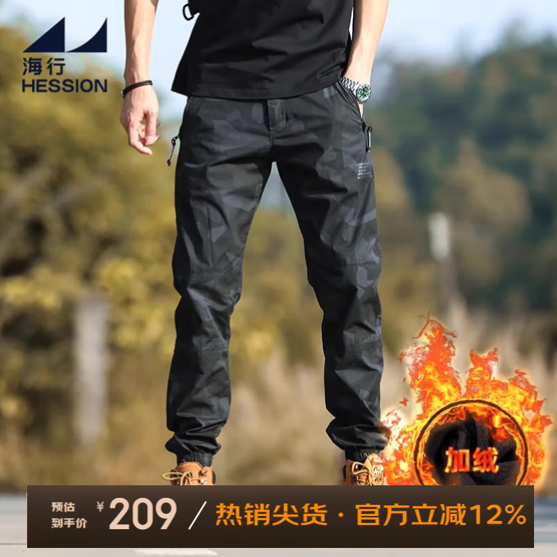 海行黑色户外加绒修身保暖休闲长裤男2025冬季新款防风冲锋裤登山 黑迷彩加绒（保暖) 32