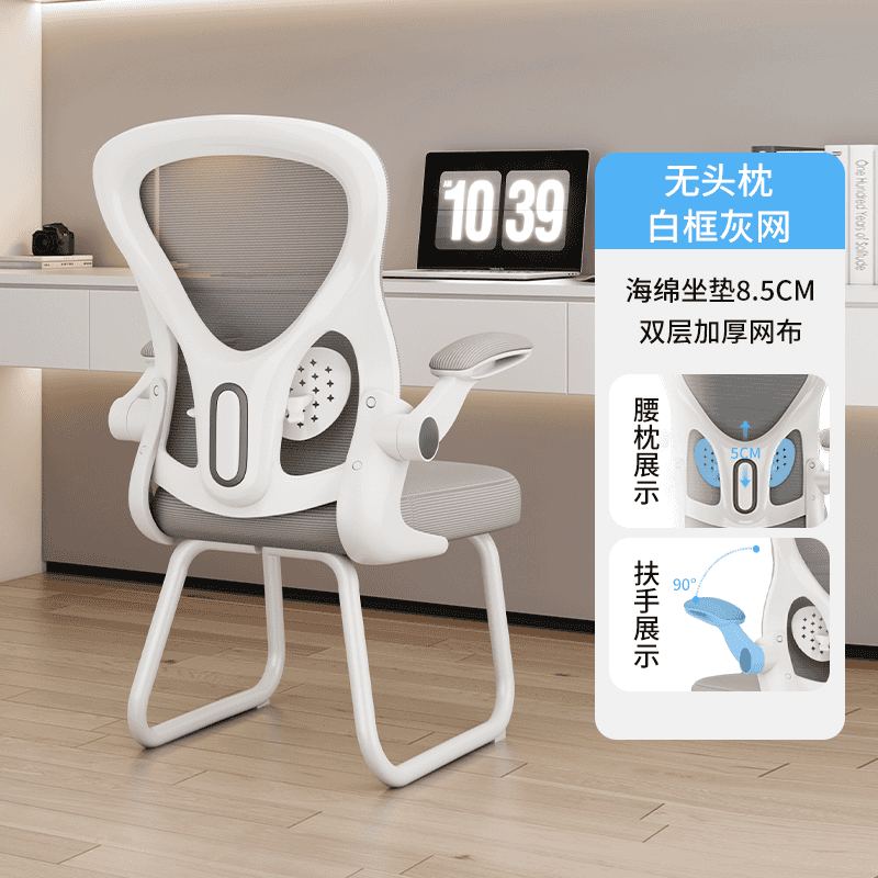 学习椅子久坐初高中小学生写作业专用椅舒适家用书桌写字儿童座椅 无头款-【白框灰网】-弓形脚 滑轮-重力轮(入座即锁) 京东折扣/优惠券