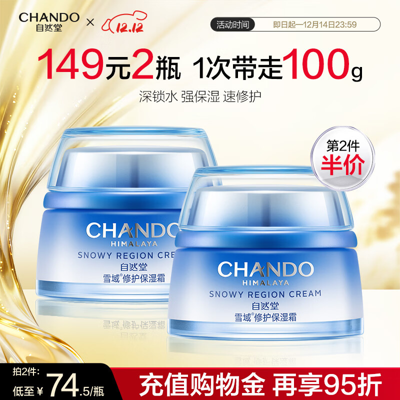 Ȼ˪ ǿ嵭ƽʪ޻˪Ʒ ѩ˪ 50g 53.7Ԫ