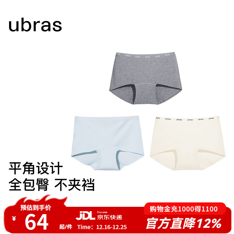 ubras25新品纯棉内裤女新疆棉抗菌裆撞色字母织带中腰平角裤头 涟漪蓝色+中花灰色+白色 3条 L