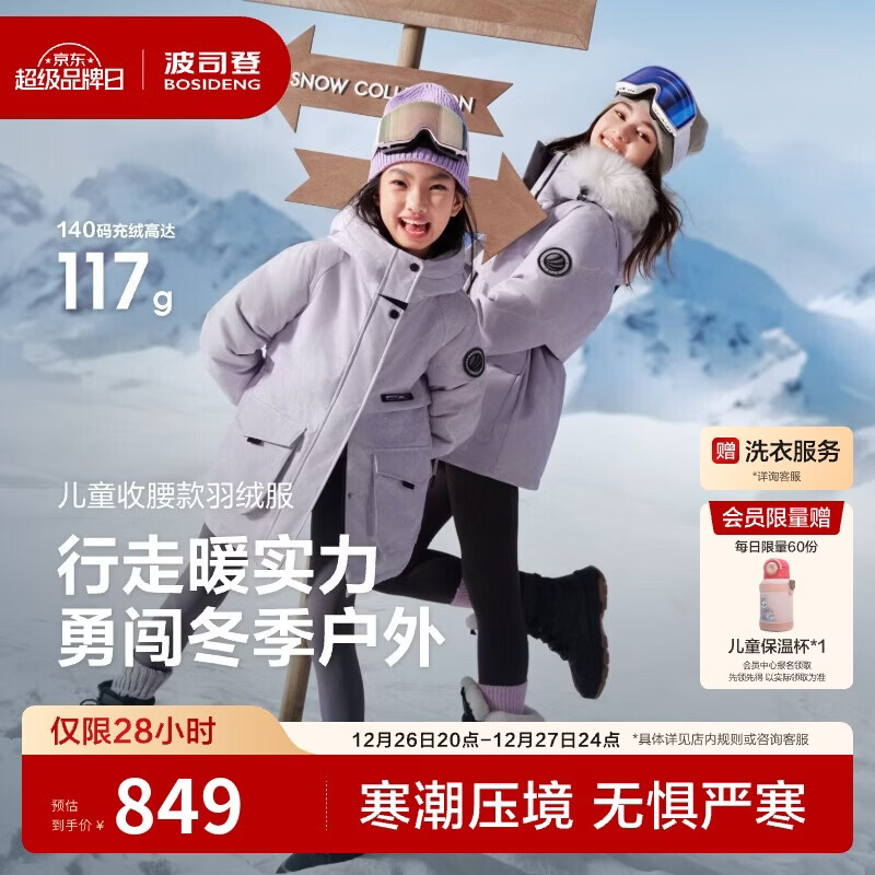 ��˾��2025�궬���伫�������д�ͯ������ñ���޷�����T250242312Q 699Ԫ