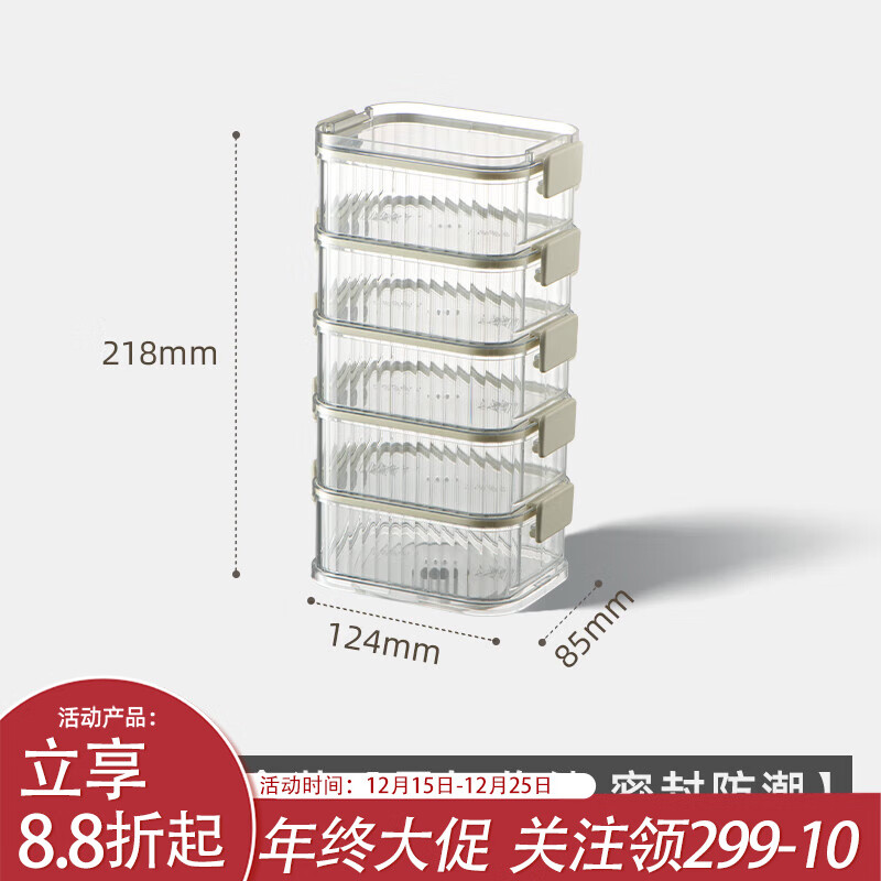 川岛屋香料收纳盒食品级家用厨房花椒大料佐料调料分装防潮密封罐 暖灰5个装【叠加收纳 密封防潮】